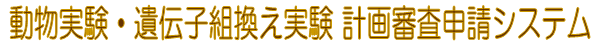 システム名